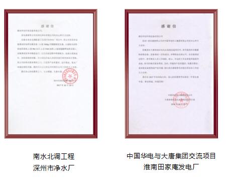 和創因為設備運行穩定，還多次受到了客戶表揚 肯定