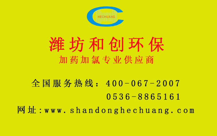 山東次氯酸鈉發生器廠家聯系方式是什么？
