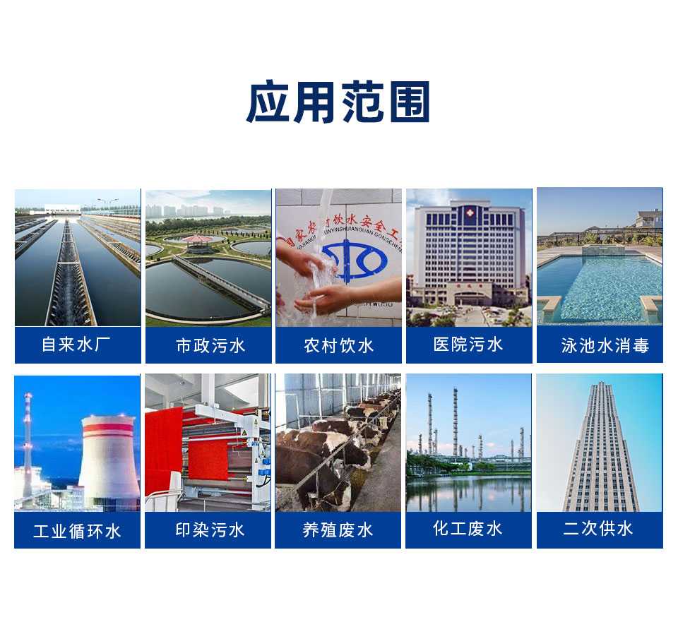 框架組合次氯酸鈉發生器_08.jpg
