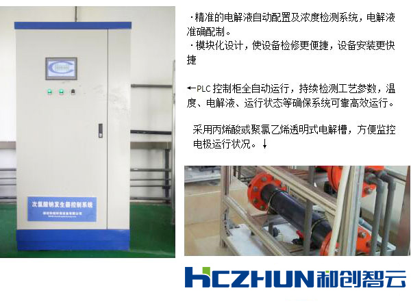 精準的電解液自動配置及濃度檢測系統，電解液準確配制