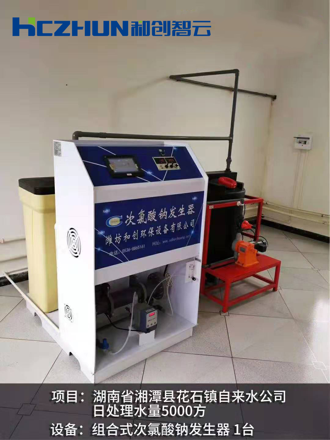 湖南省湘潭縣花石鎮自來水公司