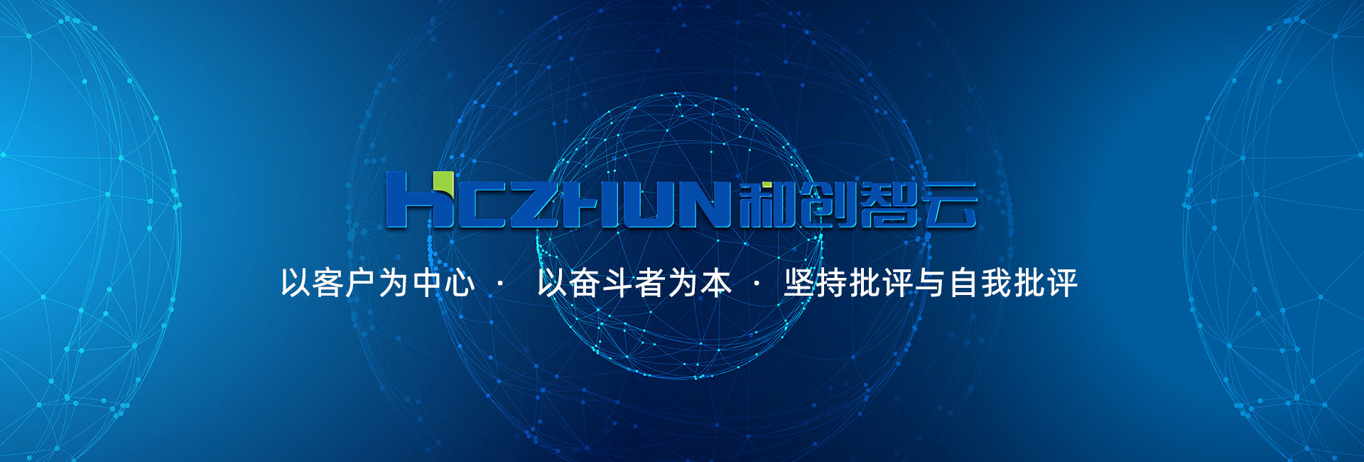 企業文化 