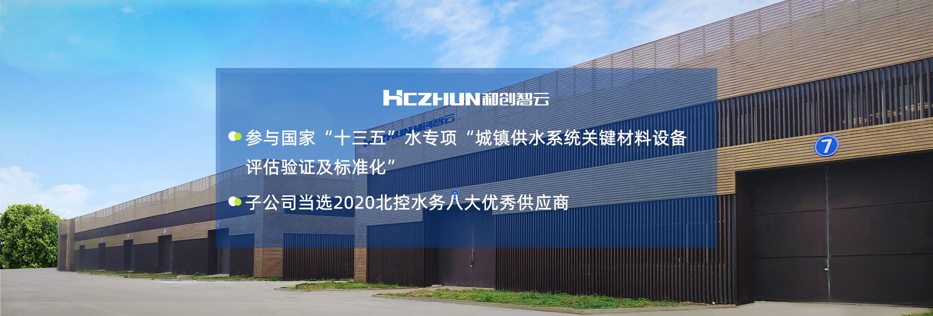 企業實力